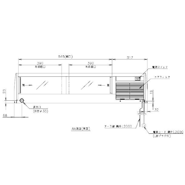 ホシザキ 冷蔵ネタケース HNC-120B-L-B 左ユニット 冷蔵ショー ホシザキ 冷蔵ネタケース HNC-120B-L-B 左ユニット 冷蔵ショー
