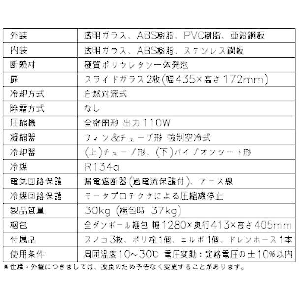 ホシザキ 冷蔵ネタケース HNC-120B-L-B 左ユニット 冷蔵ショー ホシザキ 冷蔵ネタケース HNC-120B-L-B 左ユニット 冷蔵ショー