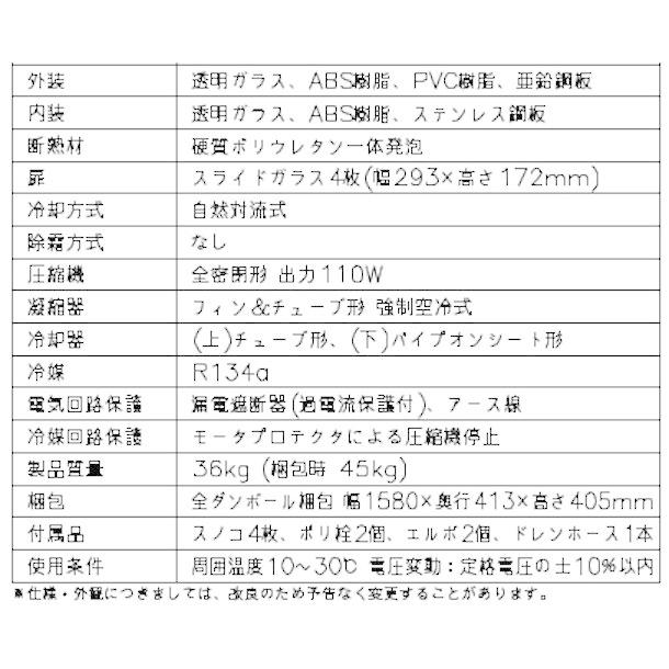 ホシザキ 冷蔵ネタケース HNC-150B-R-B 右ユニット 冷蔵ショー ホシザキ 冷蔵ネタケース HNC-150B-R-B 右ユニット 冷蔵ショー