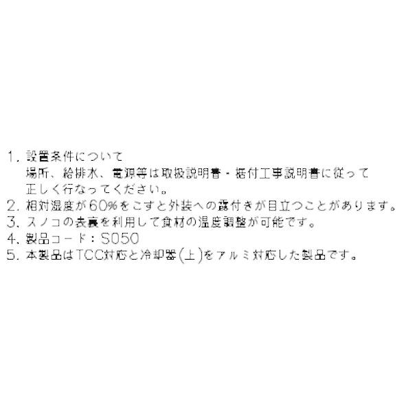 ホシザキ 冷蔵ネタケース HNC-90B-R-B 右ユニット 冷蔵ショー ホシザキ 冷蔵ネタケース HNC-90B-R-B 右ユニット 冷蔵ショー
