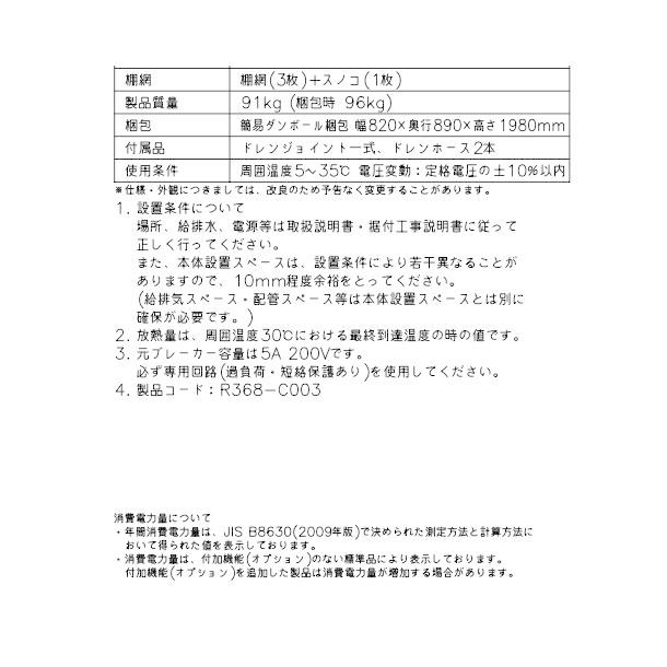 ホシザキ（HOSHIZAKI） 業務用冷蔵庫 HR-75A3-1｜内容積 616L｜三相