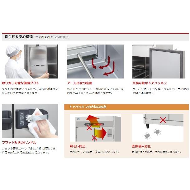 ホシザキ 器具消毒保管庫 HSB-5SB3-HK 消毒 食器消毒 殺菌 殺菌庫 クリーブランド｜i-cleaveland｜04