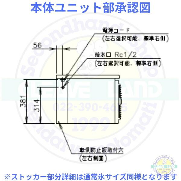 ホシザキ 製氷機 IM-115DM-1-21-ST ハーフキューブ スタックオン ホシザキ 製氷機 IM-115DM-1-21-ST ハーフキューブ スタックオン