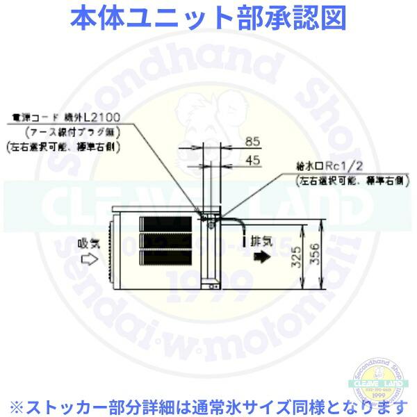 ホシザキ 製氷機 IM-115DM-1-21-ST ハーフキューブ スタックオン ホシザキ 製氷機 IM-115DM-1-21-ST ハーフキューブ スタックオン
