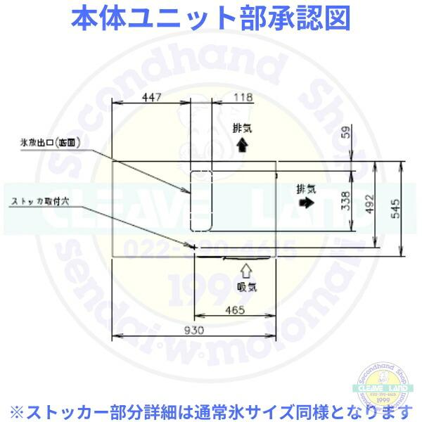 ホシザキ 製氷機 IM-115DM-1-21-ST ハーフキューブ スタックオン ホシザキ 製氷機 IM-115DM-1-21-ST ハーフキューブ スタックオン