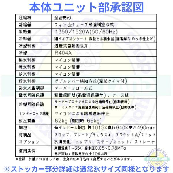 ホシザキ 製氷機 IM-115DM-1-21-ST ハーフキューブ スタックオン ホシザキ 製氷機 IM-115DM-1-21-ST ハーフキューブ スタックオン