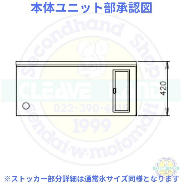 ホシザキ 製氷機 IM-115DWM-1-21-STN ハーフキューブ スタック ホシザキ 製氷機 IM-115DWM-1-21-STN ハーフキューブ スタック
