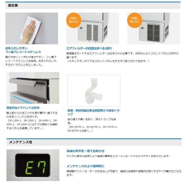 製氷機 業務用 ホシザキ IM-25M-2 アンダーカウンタータイプ 製氷機 業務用 ホシザキ IM-25M-2 アンダーカウンタータイプ