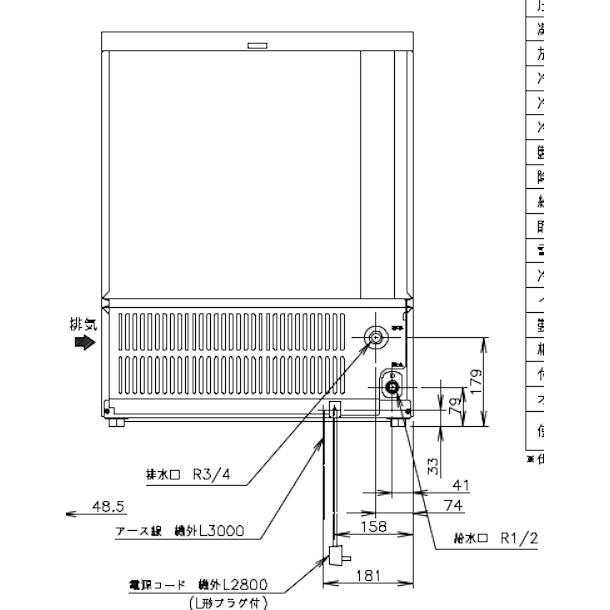 製氷機 業務用 ホシザキ IM-55M-2 アンダーカウンタータイプ 製氷機 業務用 ホシザキ IM-55M-2 アンダーカウンタータイプ