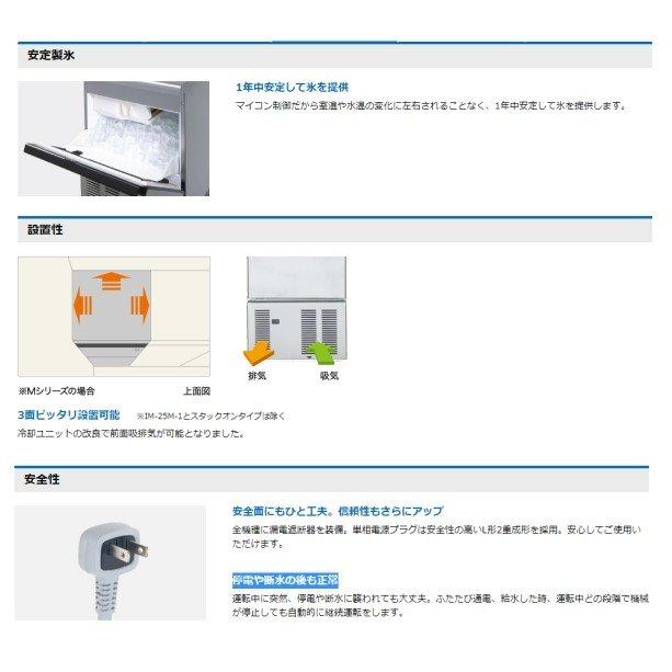ホシザキ（HOSHIZAKI） IM-75TM-1 製氷機｜アンダーカウンタータイプ