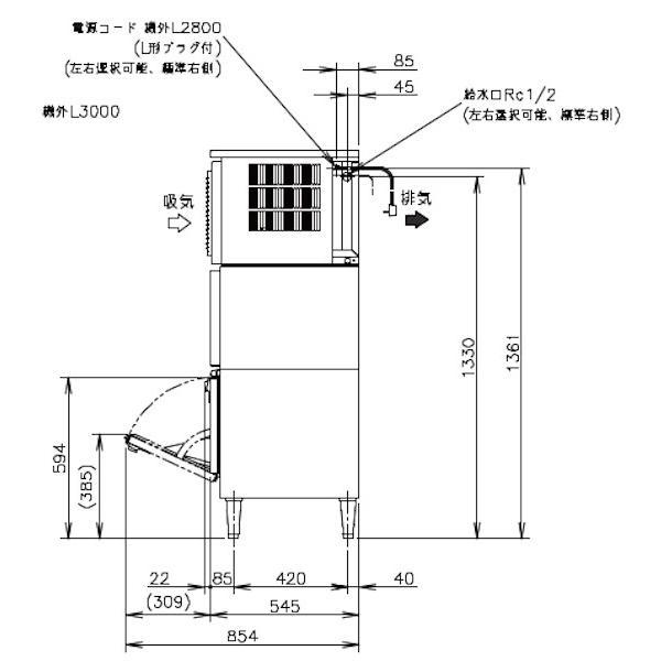 製氷機　業務用　ホシザキ　IM-90DM-1-STN　スタックオンタイプ