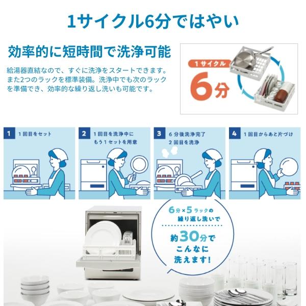 ホシザキ（HOSHIZAKI） 食器洗浄機 JW-100A 小形卓上タイプ : 業務用
