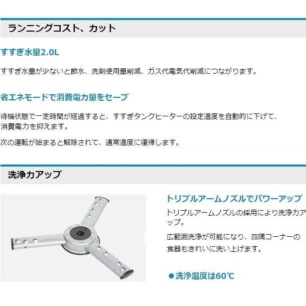 ホシザキ（HOSHIZAKI） 食器洗浄機 JWE-350RUB 50Hz専用/60Hz専用 小形