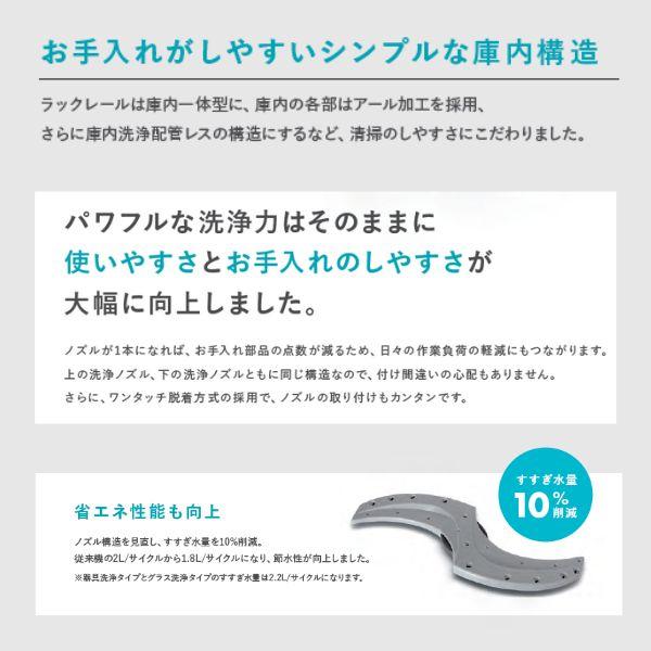 ホシザキ ホシザキ 食器洗浄機 JWE-400TUC-H(旧JWE-400TUB-H ホシザキ ホシザキ 食器洗浄機 JWE-400TUC-H(旧JWE-400TUB-H