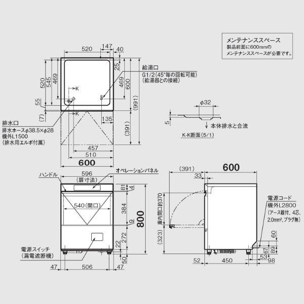 ホシザキ　食器洗浄機　JWE-400TUC3　(旧　）アンダーカウンタータイプ　クリーブランド　JWE-400TUB3