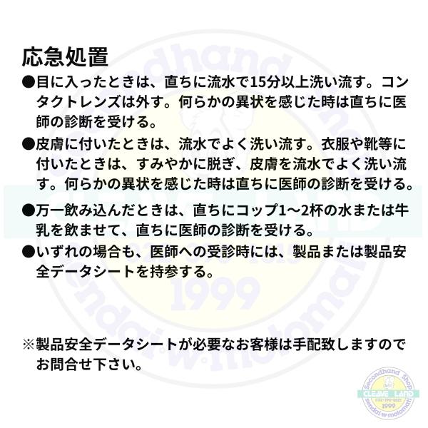 ホシザキ（HOSHIZAKI） 食器洗浄機専用 乾燥仕上剤 5L JWR-5DHD : 業務 