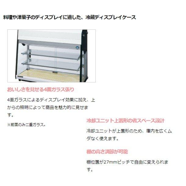 ホシザキ（HOSHIZAKI） ディスプレイケース KD-90D1 ブラック 冷蔵
