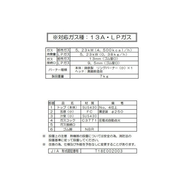 マルゼン(厨房機器) M-201C マルゼン ガステーブルコンロ マルゼン(厨房機器) M-201C マルゼン ガステーブルコンロ
