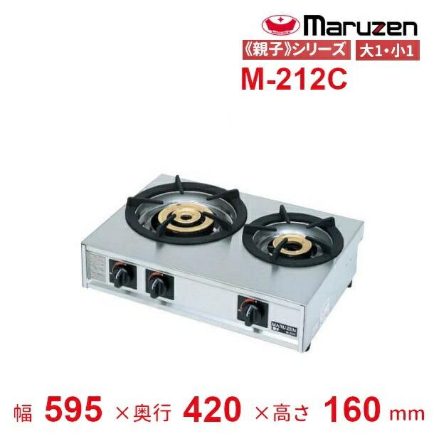 マルゼン（厨房機器） M-212C マルゼン ガステーブルコンロ