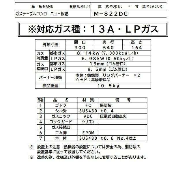 マルゼン(厨房機器) M-822DC マルゼン ガステーブルコンロ マルゼン(厨房機器) M-822DC マルゼン ガステーブルコンロ