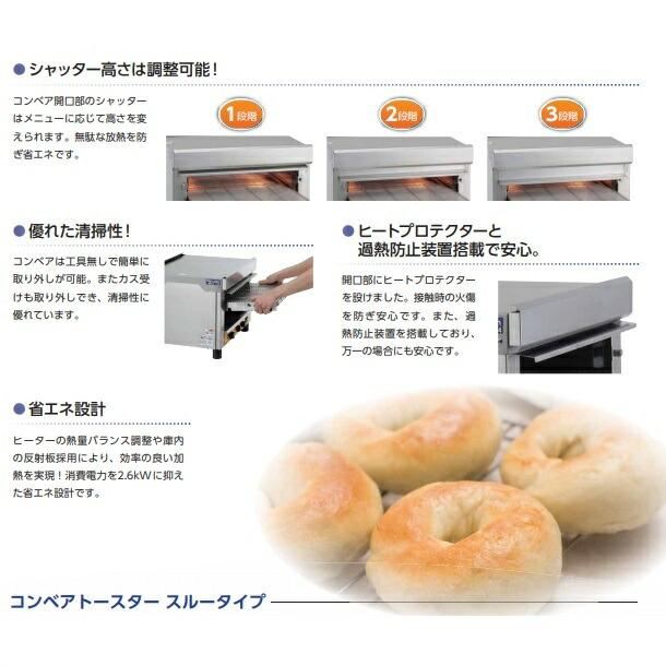 マルゼン(厨房機器) コンベアトースターオーブン マルゼン マルゼン(厨房機器) コンベアトースターオーブン マルゼン