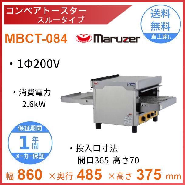 マルゼン(厨房機器) コンベアトースターオーブン マルゼン マルゼン(厨房機器) コンベアトースターオーブン マルゼン