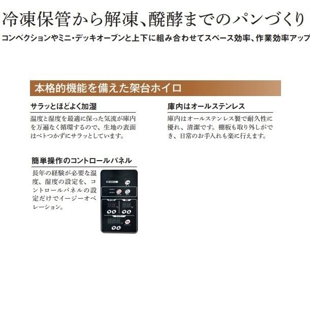 マルゼン（MARUZEN） MBKH-5E 架台ホイロ ベーカーシェフ MBCO-5E用 単 