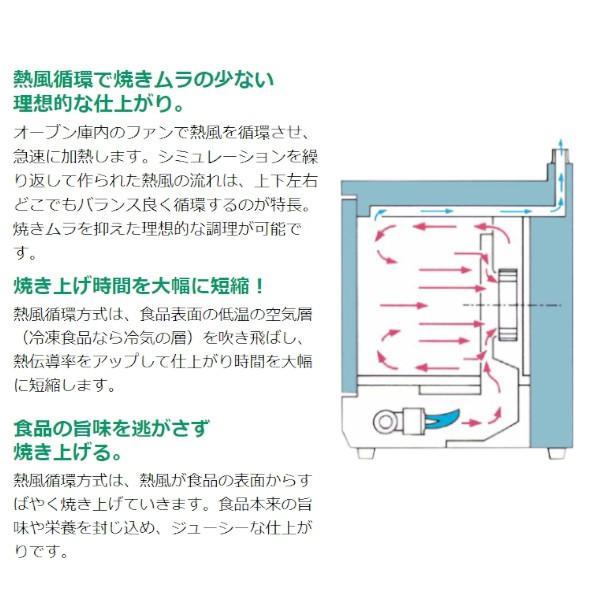 MCO-7TF　コンベクションオーブン　《ビックオーブン》　ガス式　卓上型　クリーブランド　標準タイプ