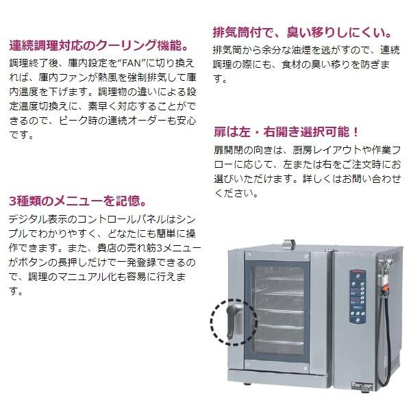 MCOE-064B　マルゼン　コンベクションオーブン　《ビックオーブン》　電気式　3Φ200V　クリーブランド