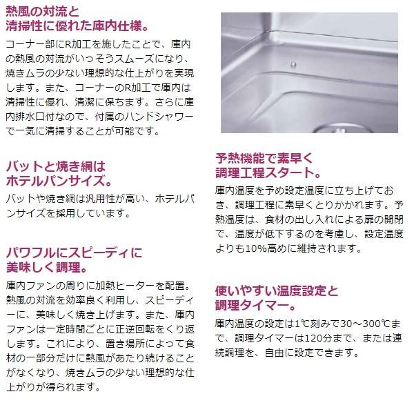 マルゼン（厨房機器） MCOE-074B マルゼン コンベクション