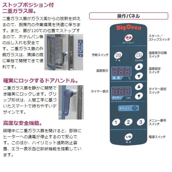 【送料込み！】マルゼン　コンベクションオーブン　MCOE-074B 200V 楽天市場】マルゼン コンベクションオーブン＜電気式 ビック
