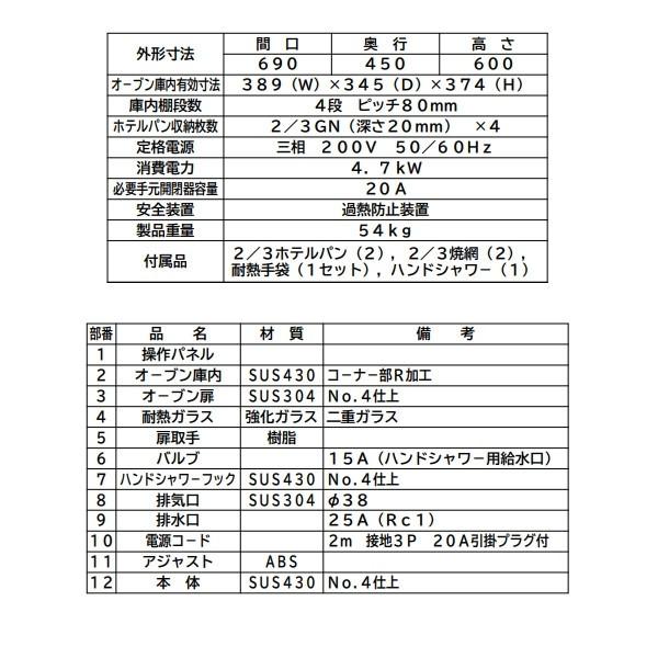 マルゼン(厨房機器) MCOE-074B マルゼン コンベクション マルゼン(厨房機器) MCOE-074B マルゼン コンベクション