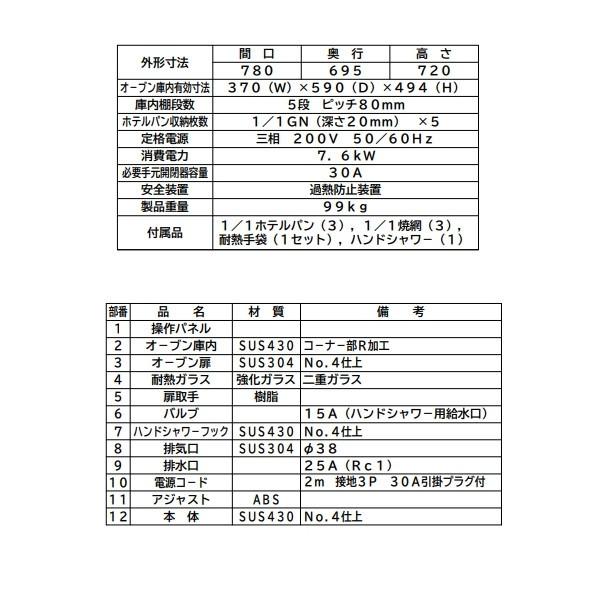 マルゼン（MARUZEN） MCOE-087B コンベクションオーブン 《ビック