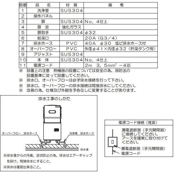マルゼン(厨房機器) MDDT5B8E マルゼン エコタイプ食器洗浄機 マルゼン(厨房機器) MDDT5B8E マルゼン エコタイプ食器洗浄機