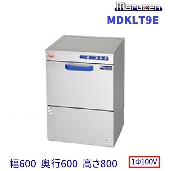 マルゼン（MARUZEN） MDKLT8E 食器洗浄機 アンダーカウンター 1Φ100V 