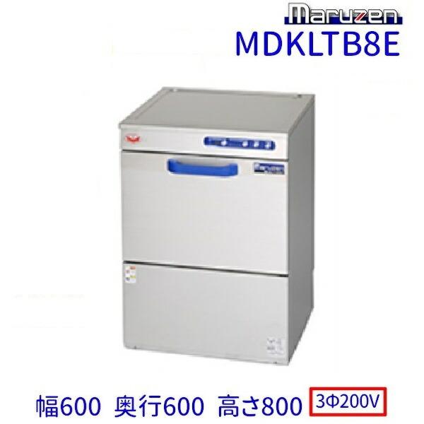 マルゼン（MARUZEN） MDKLTB8E 食器洗浄機 アンダーカウンター 3Φ200V