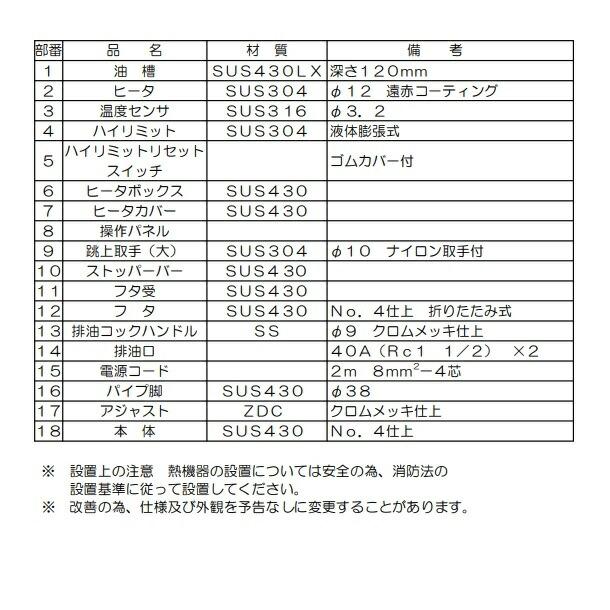 マルゼン(厨房機器) MEF-13WE マルゼン 電気フライヤー 3φ200V マルゼン(厨房機器) MEF-13WE マルゼン 電気フライヤー 3φ200V
