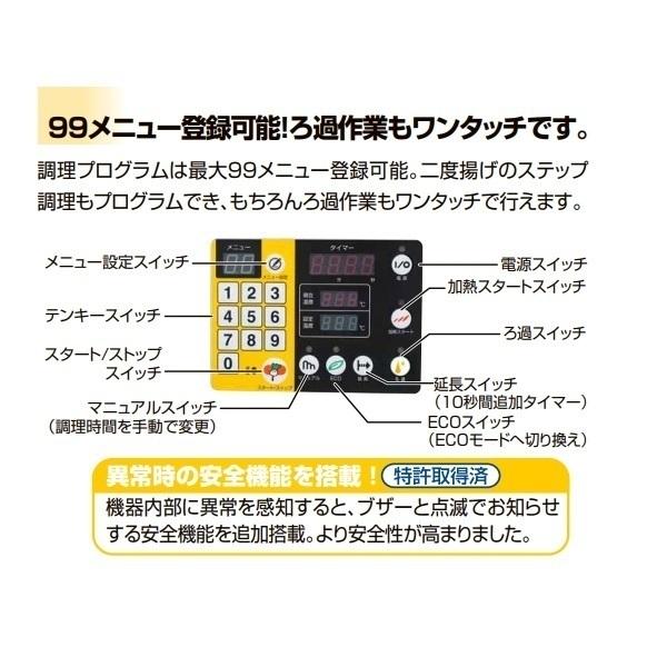 マルゼン（MARUZEN） MEF-27-OF 油ろ過機内蔵型電気フライヤー 標準