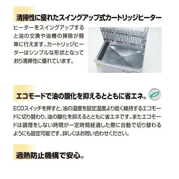 マルゼン（MARUZEN） MEF-27-OF 油ろ過機内蔵型電気フライヤー 標準