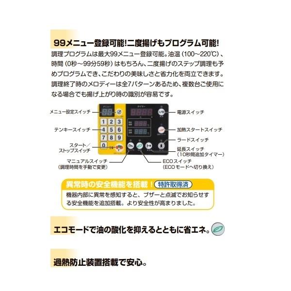 マルゼン（MARUZEN） MEF-3TALE 電気オートリフトフライヤー 1Φ100V 3L