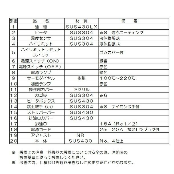 マルゼン（厨房機器） MEF-5TAE マルゼン 電気フライヤー 卓上型