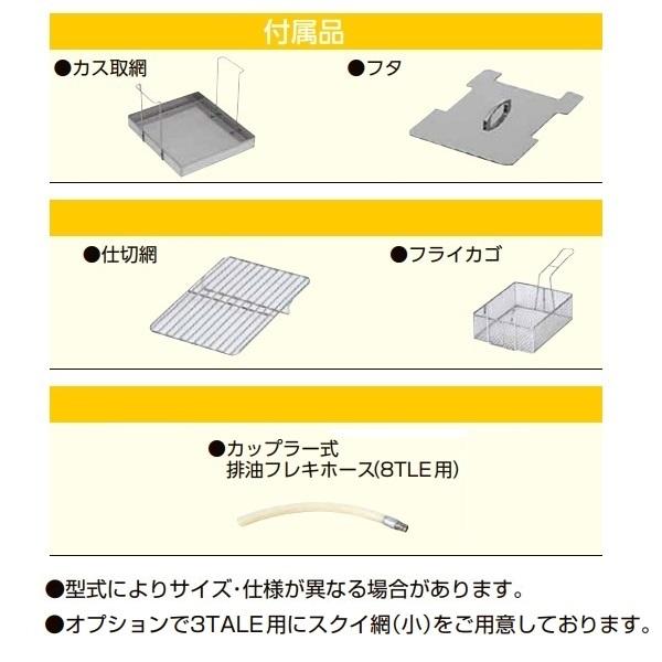 マルゼン(厨房機器) MEF-5TLE 電気オートリフトフライヤー マルゼン(厨房機器) MEF-5TLE 電気オートリフトフライヤー