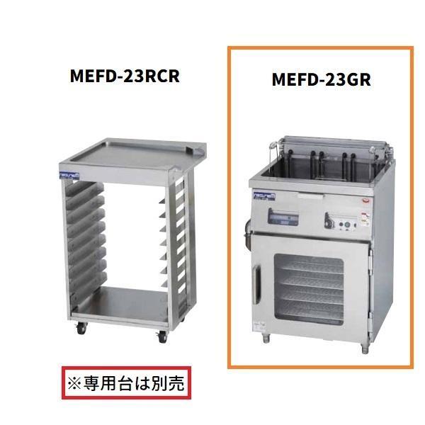 2020年製マルゼン業務用電気フライヤー MEFD-23GR マルゼン（MARUZEN） MEFD-23GR ドーナツフライヤーシステム 電気式 右