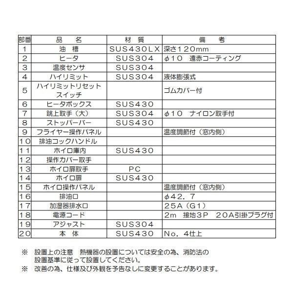マルゼン(厨房機器) MEFD-23GR マルゼン ドーナツフライヤー マルゼン(厨房機器) MEFD-23GR マルゼン ドーナツフライヤー