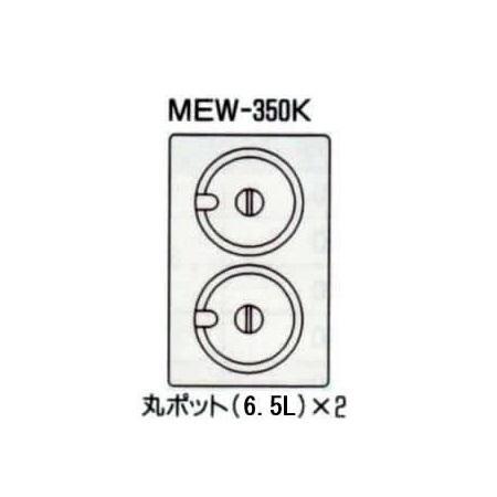 マルゼン(厨房機器) MEW-350K 卓上電気ウォーマー タテ型 マルゼン(厨房機器) MEW-350K 卓上電気ウォーマー タテ型