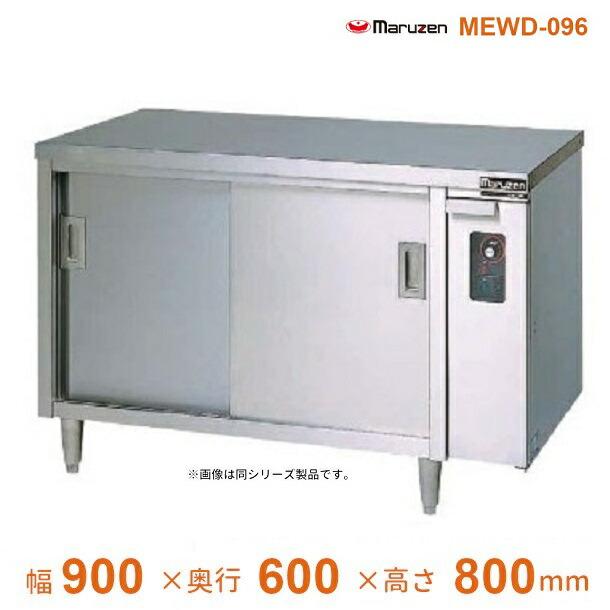 マルゼン 電気ディッシュウォーマーテーブル MEWD-096 2019年製 マルゼン MEWD-096|マルゼン 電気ディッシュウォーマーテーブル