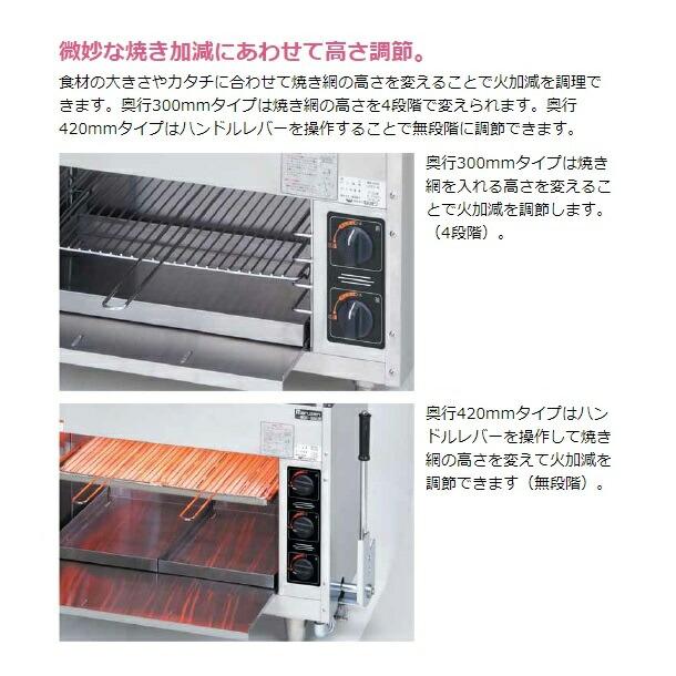 マルゼン（MARUZEN） MGK-154UB 上火式焼物器 《スピードグリラー
