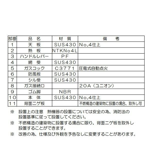 MGK-310B　マルゼン　下火式焼物器　《炭焼き》　熱板タイプ　汎用型　クリーブランド｜i-cleaveland｜07