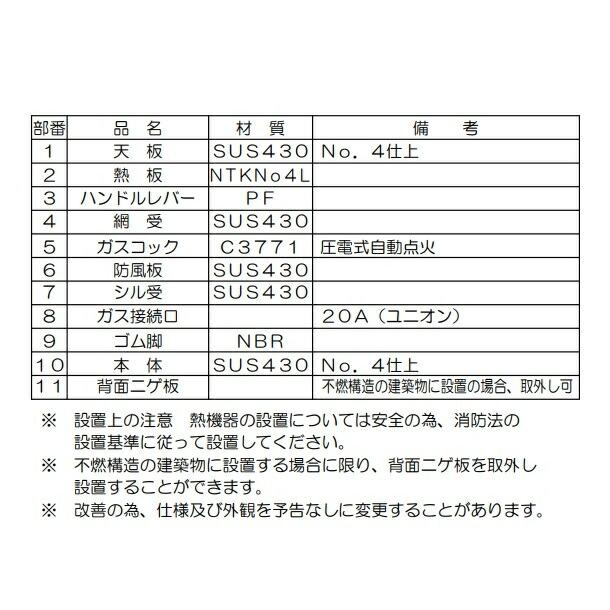 マルゼン（MARUZEN） MGK-314B 下火式焼物器 《炭焼き》 熱板タイプ
