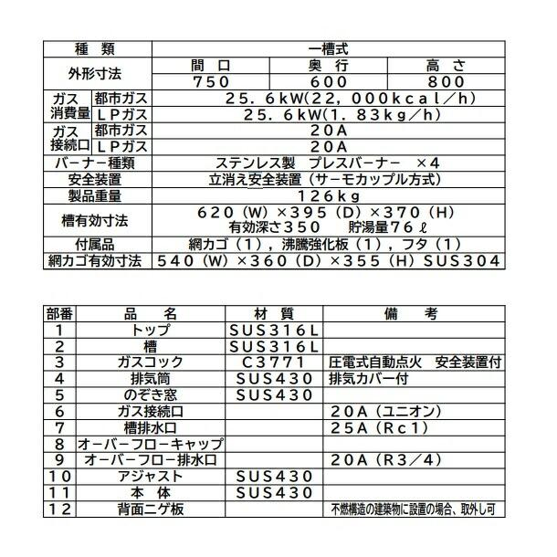 マルゼン（MARUZEN） MGU-076G うどん釜 クリーブランド : 業務用厨房